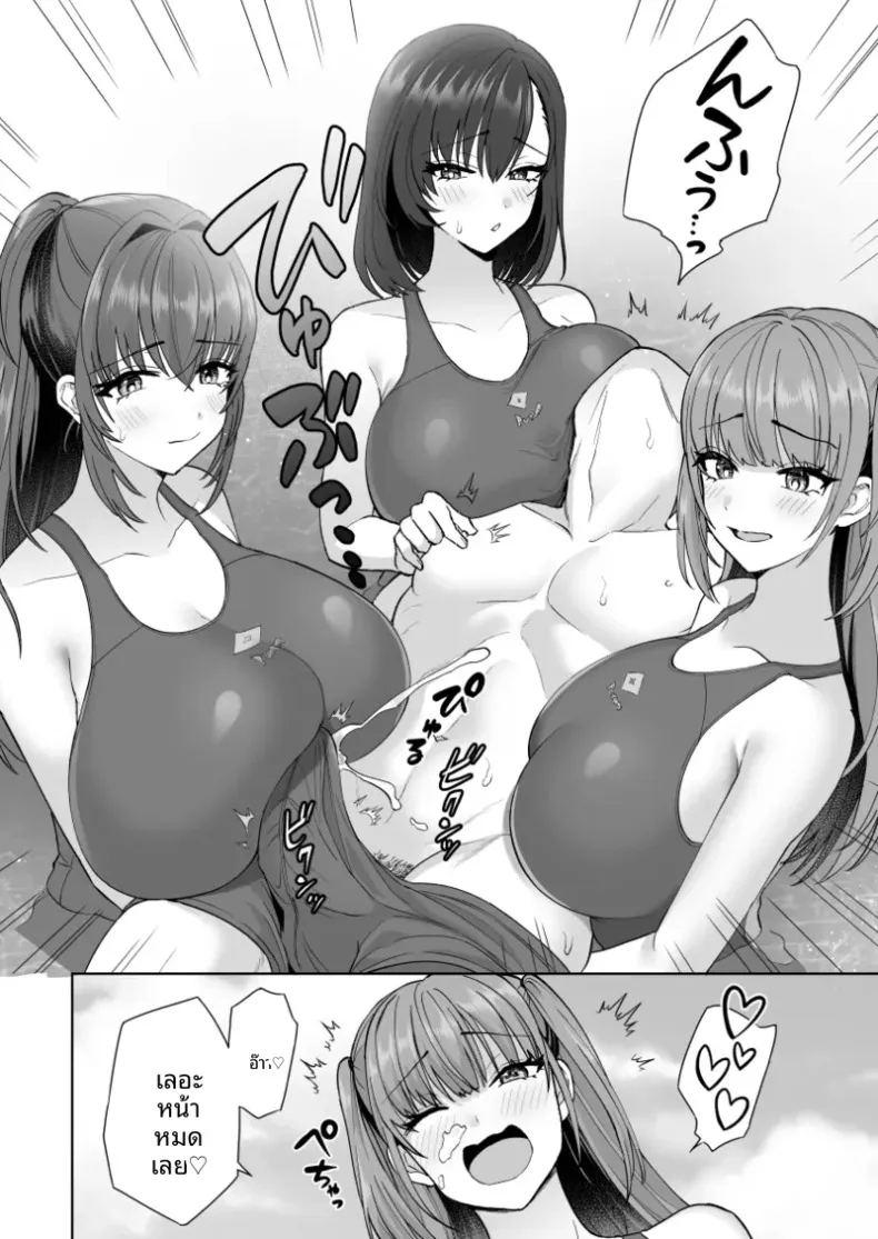 ภาพขอบสนามของสามสาวชมรมว่ายน้ำ ภาพ 12