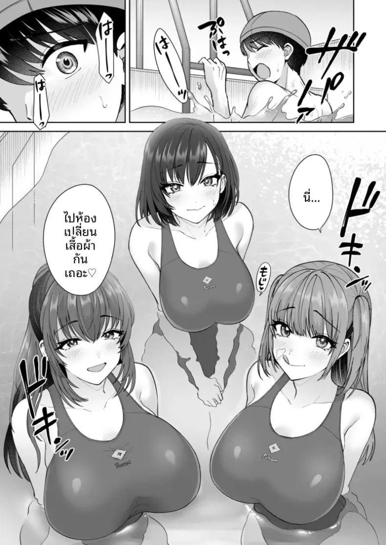ภาพขอบสนามของสามสาวชมรมว่ายน้ำ ภาพ 13