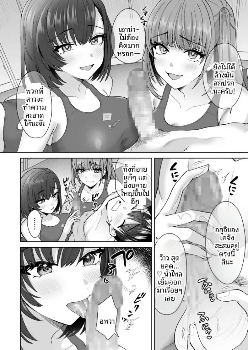 ภาพขอบสนามของสามสาวชมรมว่ายน้ำ ภาพ 16