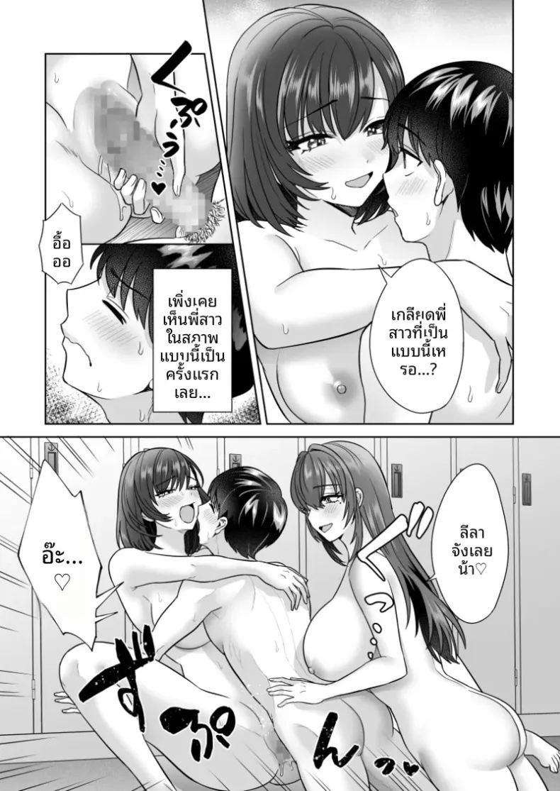 ภาพขอบสนามของสามสาวชมรมว่ายน้ำ ภาพ 47