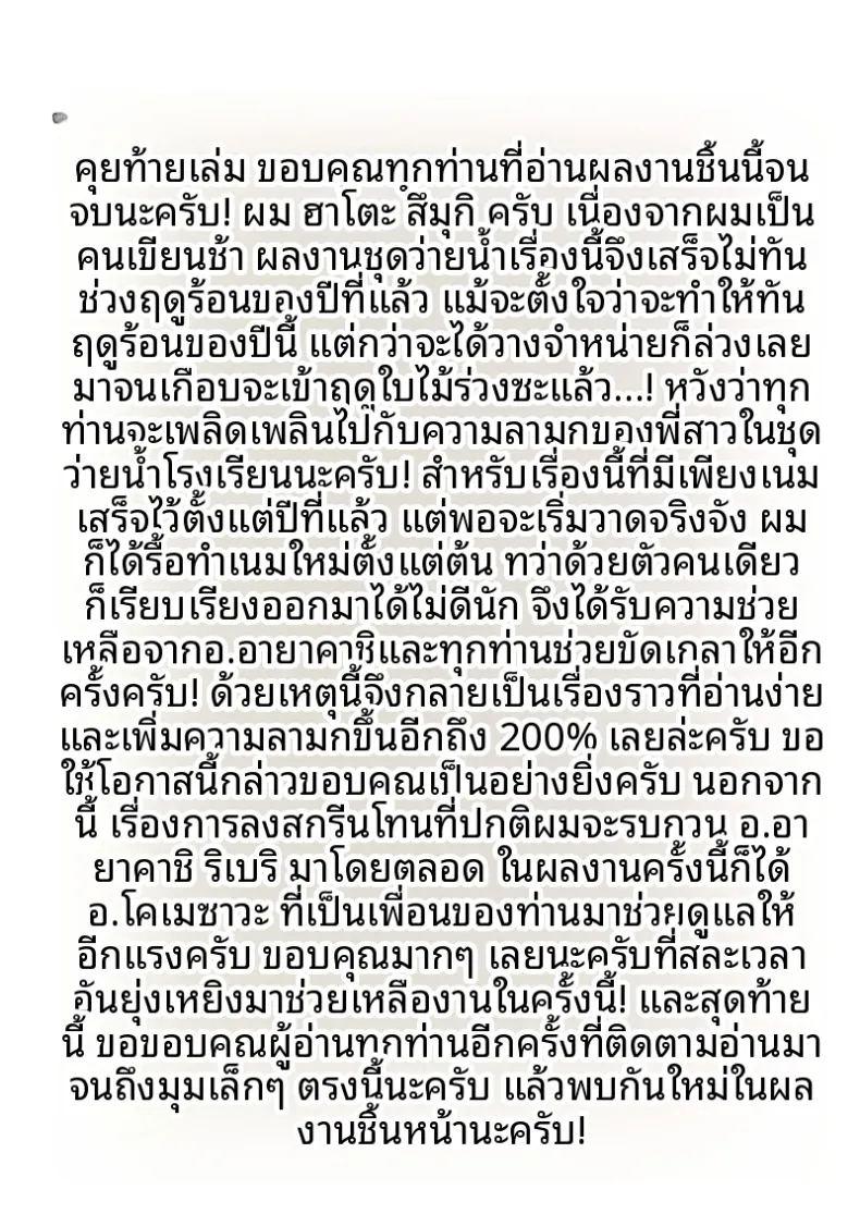 ภาพขอบสนามของสามสาวชมรมว่ายน้ำ ภาพ 59