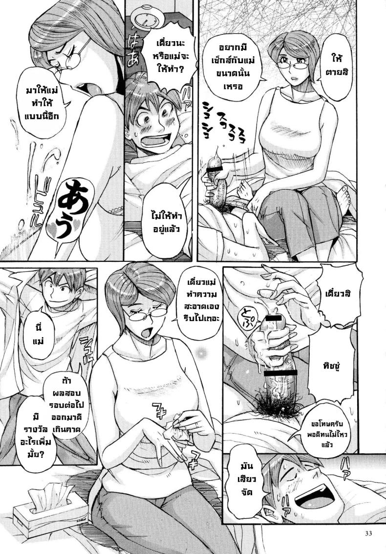 แม่ต้องจัดการซะแล้ว [Kojima Miu] Mother’s Care Service How to ’Wincest’ 01 แม่ต้องจัดการซะแล้ว 2 ภาพ 4