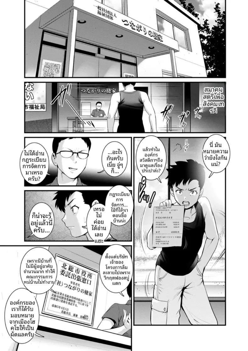 ชีวิตพิศวงในเมืองใหม่ (Saigado)ชีวิตพิศวงในเมืองใหม่ 4 ภาพ 8