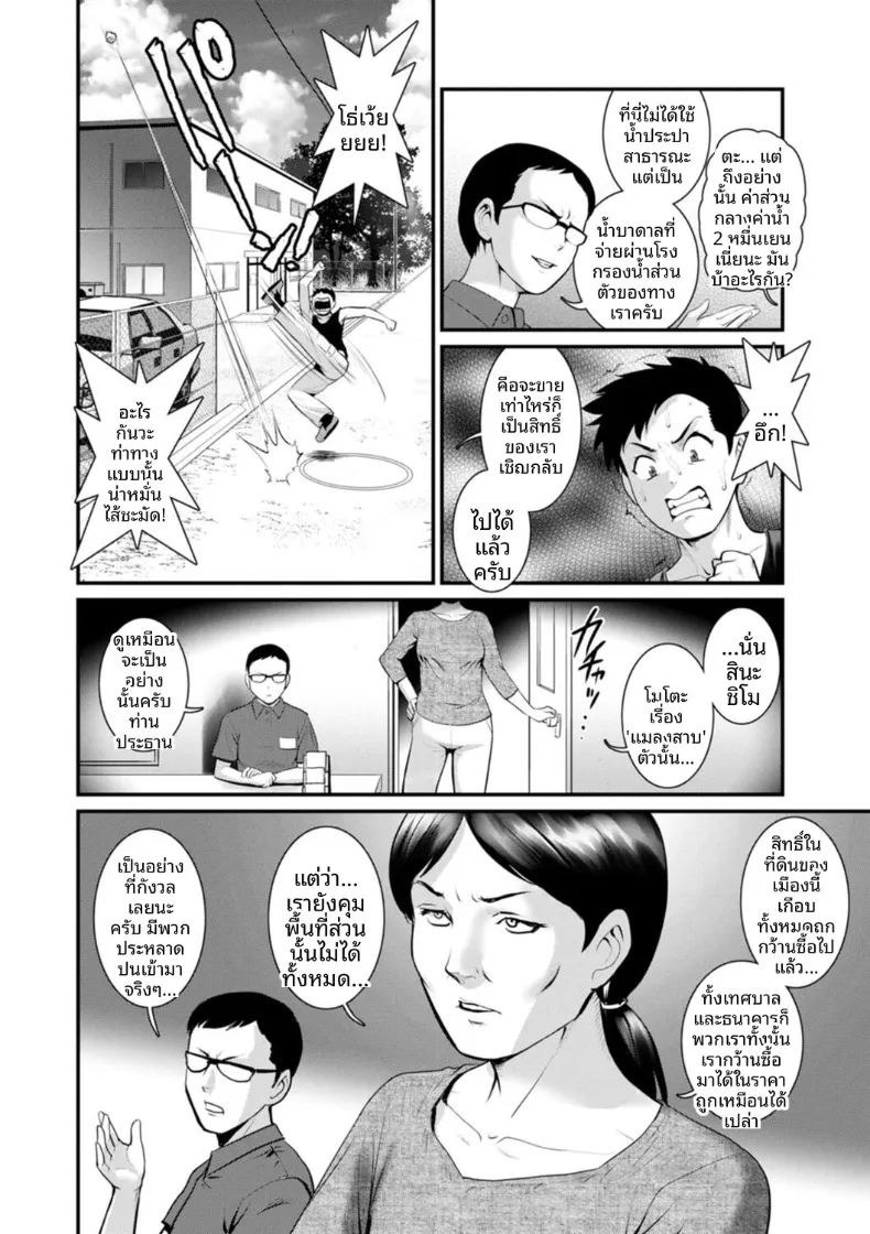 ชีวิตพิศวงในเมืองใหม่ (Saigado)ชีวิตพิศวงในเมืองใหม่ 4 ภาพ 9