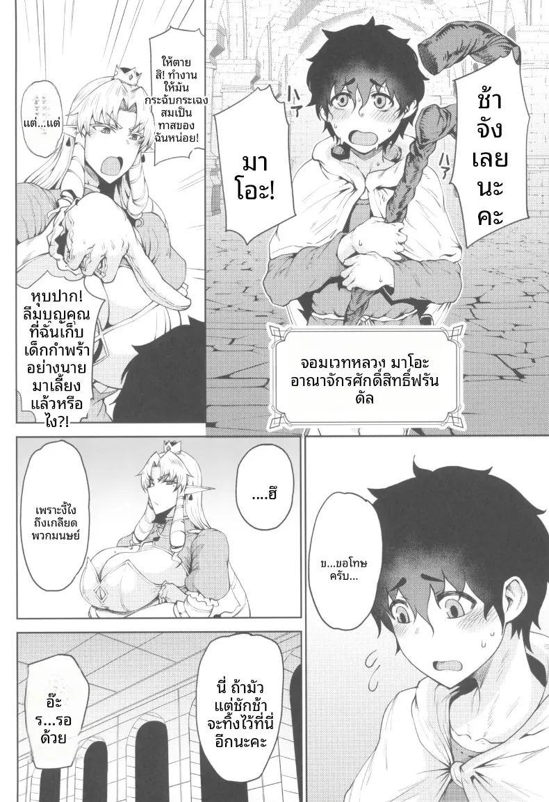 ชิงราชบังลังก์ เสน่ห์ชวนลุ่มหลงที่ทำให้อาณาจักรพังทลาย ภาพ 3