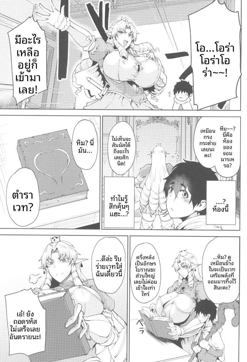 ชิงราชบังลังก์ เสน่ห์ชวนลุ่มหลงที่ทำให้อาณาจักรพังทลาย ภาพ 4