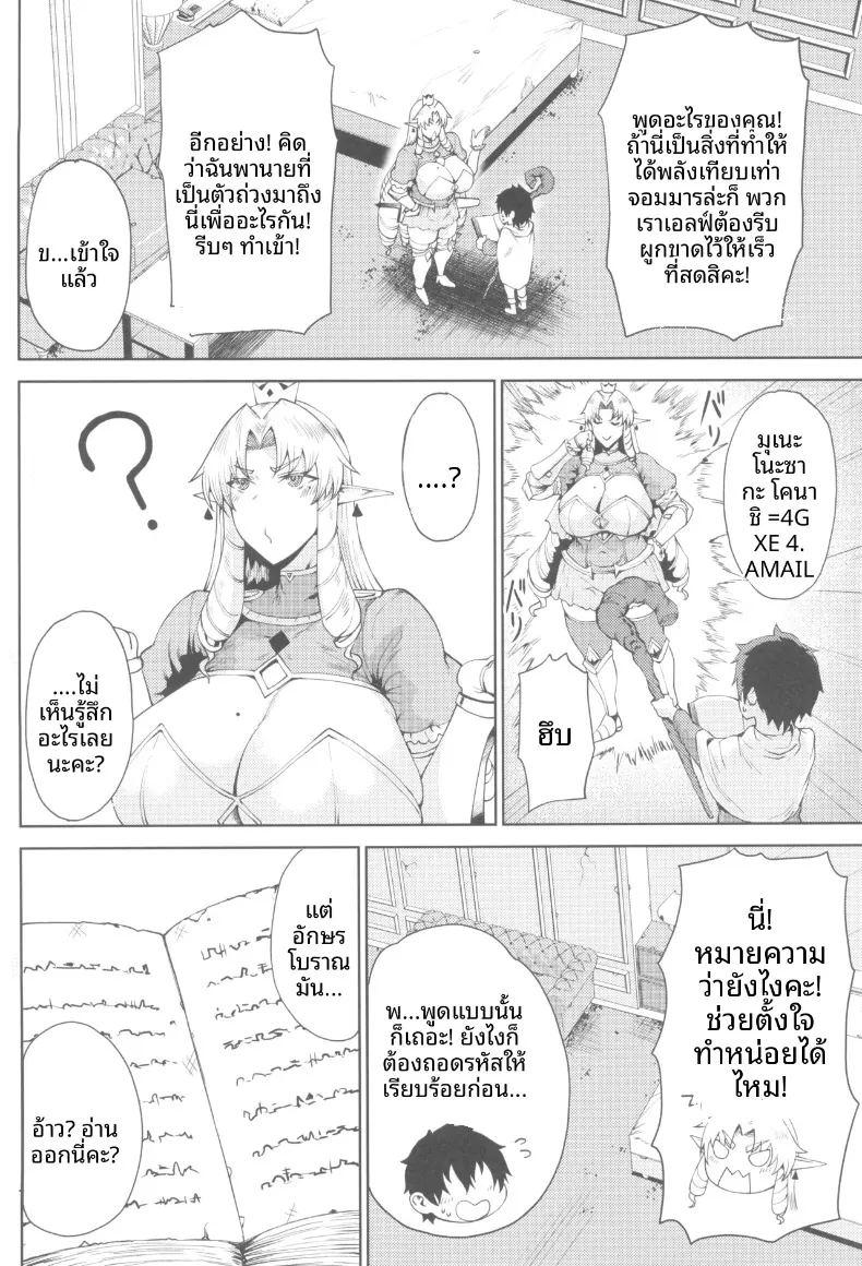 ชิงราชบังลังก์ เสน่ห์ชวนลุ่มหลงที่ทำให้อาณาจักรพังทลาย ภาพ 5