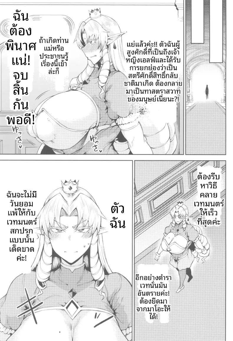 ชิงราชบังลังก์ เสน่ห์ชวนลุ่มหลงที่ทำให้อาณาจักรพังทลาย ภาพ 14