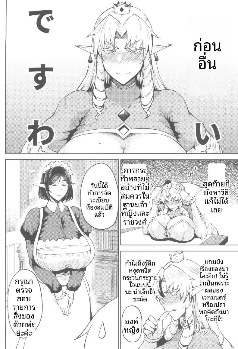 ชิงราชบังลังก์ เสน่ห์ชวนลุ่มหลงที่ทำให้อาณาจักรพังทลาย ภาพ 27