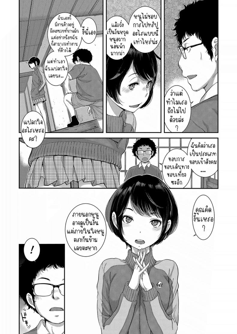 เรื่องราวของน้องเมด [Harazaki Takuma] Maid Kitan - Maid Mysterious Story ภาพ 4