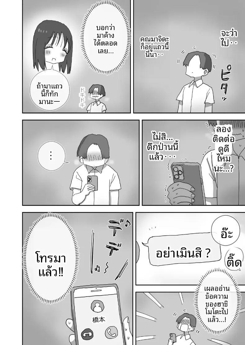 วันหยุดพักผ่อนสุดโรแมนติกและเร้าอารมณ์กับเพื่อนสาว ภาพ 4