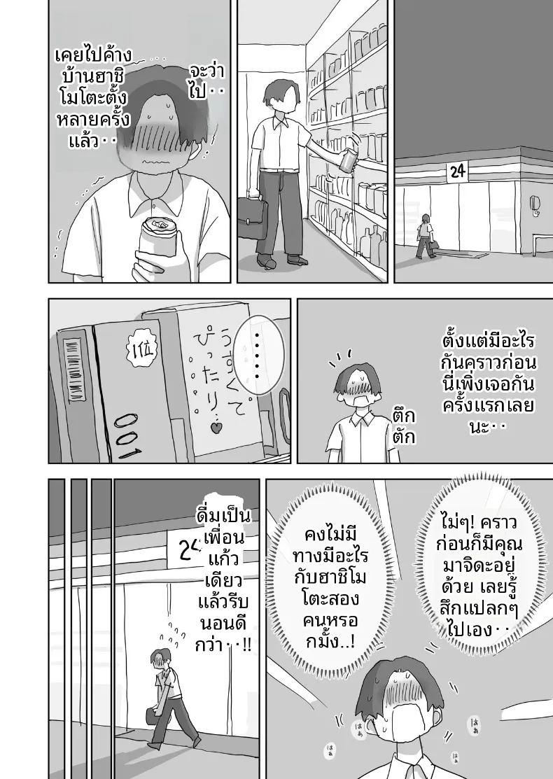 วันหยุดพักผ่อนสุดโรแมนติกและเร้าอารมณ์กับเพื่อนสาว ภาพ 6
