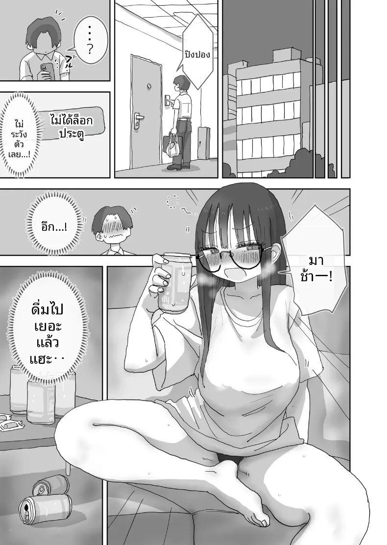 วันหยุดพักผ่อนสุดโรแมนติกและเร้าอารมณ์กับเพื่อนสาว ภาพ 7