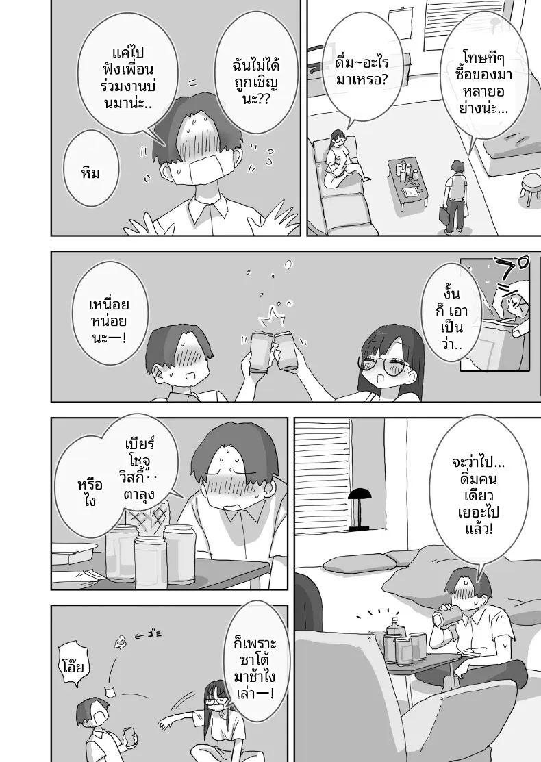 วันหยุดพักผ่อนสุดโรแมนติกและเร้าอารมณ์กับเพื่อนสาว ภาพ 8