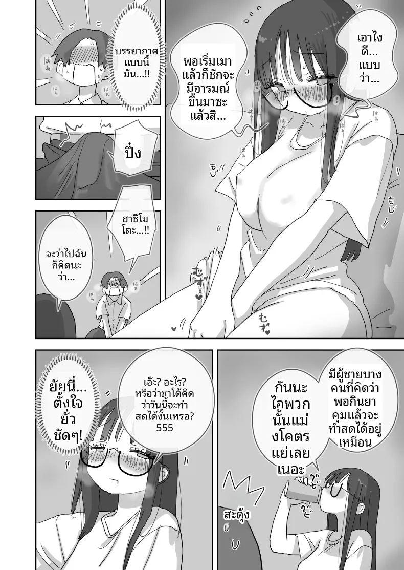 วันหยุดพักผ่อนสุดโรแมนติกและเร้าอารมณ์กับเพื่อนสาว ภาพ 10