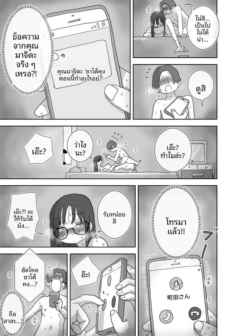 วันหยุดพักผ่อนสุดโรแมนติกและเร้าอารมณ์กับเพื่อนสาว ภาพ 43