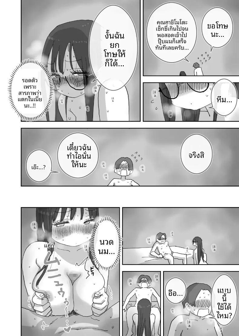 วันหยุดพักผ่อนสุดโรแมนติกและเร้าอารมณ์กับเพื่อนสาว ภาพ 48