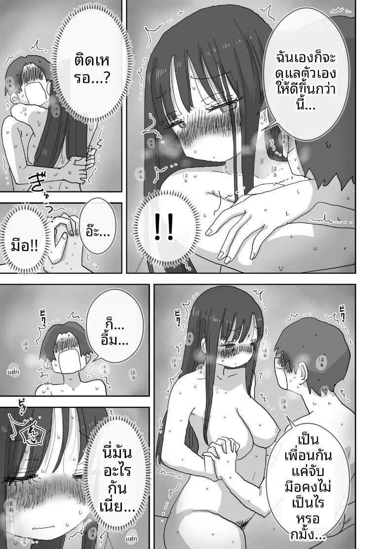 วันหยุดพักผ่อนสุดโรแมนติกและเร้าอารมณ์กับเพื่อนสาว ภาพ 51