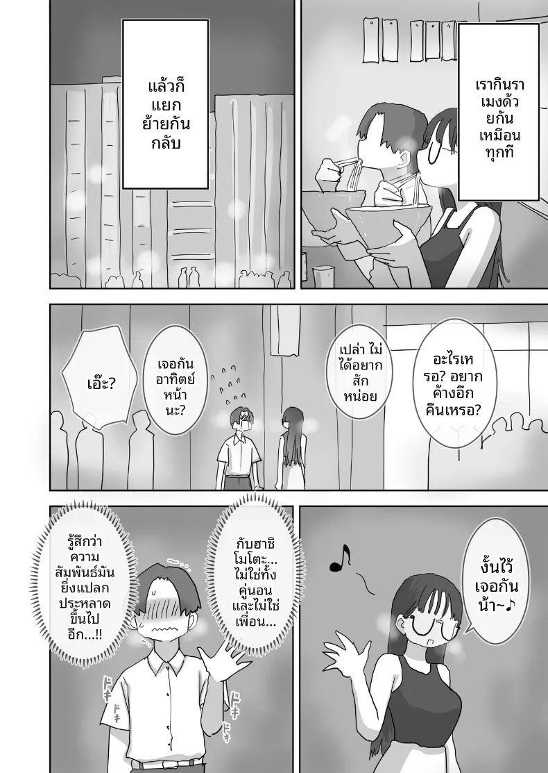 วันหยุดพักผ่อนสุดโรแมนติกและเร้าอารมณ์กับเพื่อนสาว ภาพ 64