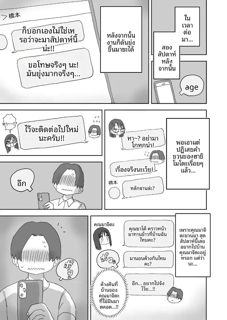 วันหยุดพักผ่อนสุดโรแมนติกและเร้าอารมณ์กับเพื่อนสาว ภาพ 65