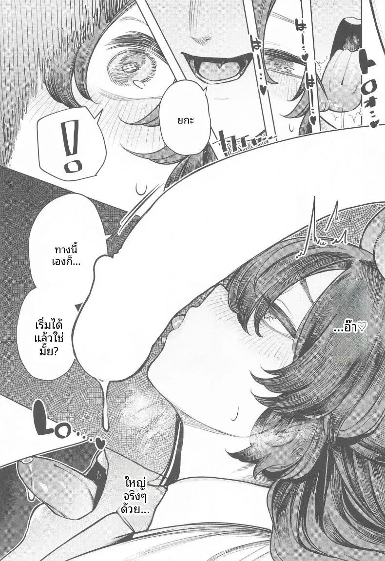 คุณครูเเย่ที่สุดเลย (Akagi Asahito) (Blue Archive) ภาพ 10
