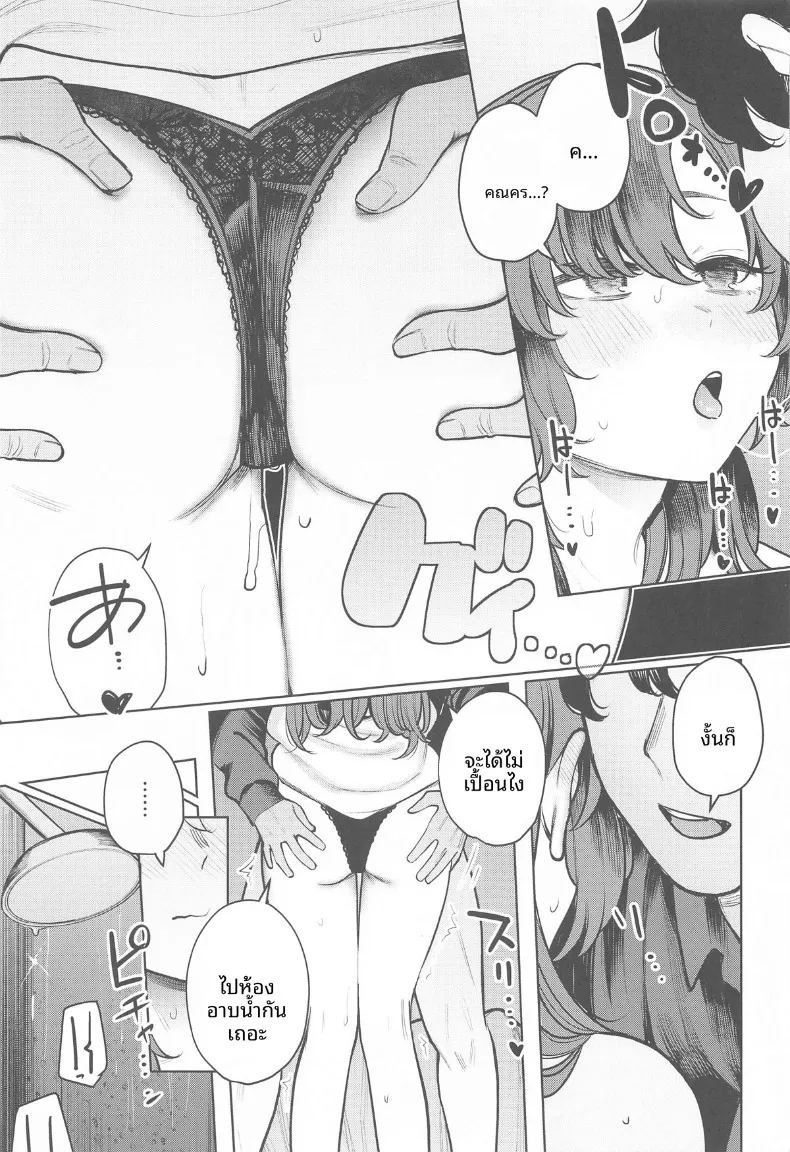 คุณครูเเย่ที่สุดเลย (Akagi Asahito) (Blue Archive) ภาพ 18