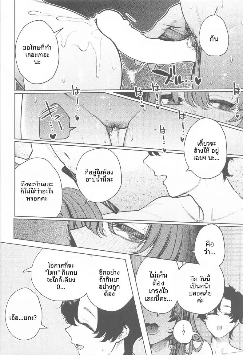 คุณครูเเย่ที่สุดเลย (Akagi Asahito) (Blue Archive) ภาพ 23