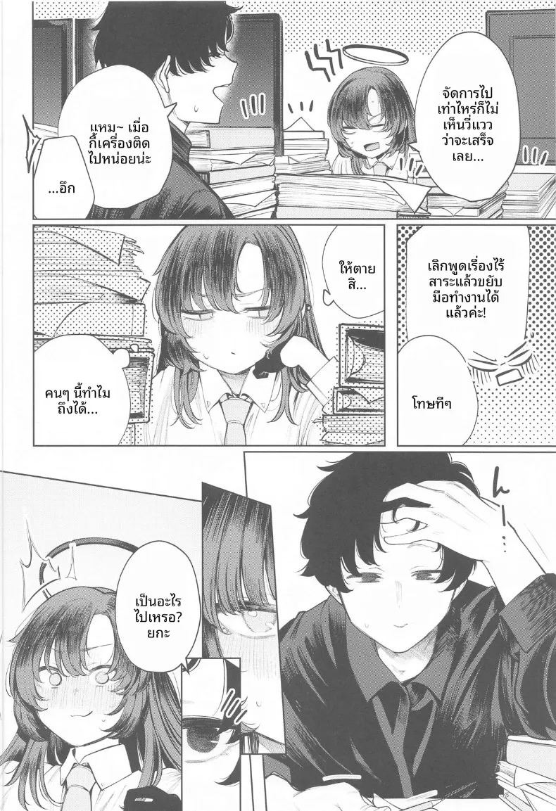 คุณครูเเย่ที่สุดเลย (Akagi Asahito) (Blue Archive) ภาพ 31