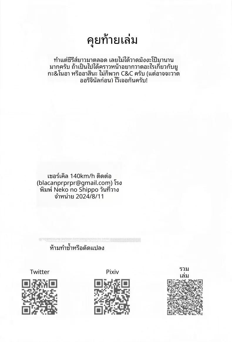 คุณครูเเย่ที่สุดเลย (Akagi Asahito) (Blue Archive) ภาพ 33