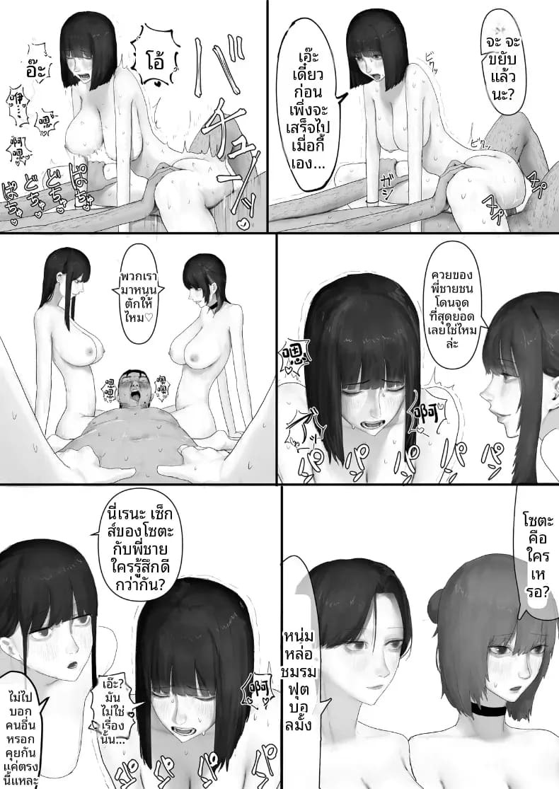 โชคดีไอ้หนุ่มกับเซ็กส์ 18P-[Yanachi] โชคดีไอ้หนุ่มกับเซ็กส์ 2 ภาพ 46