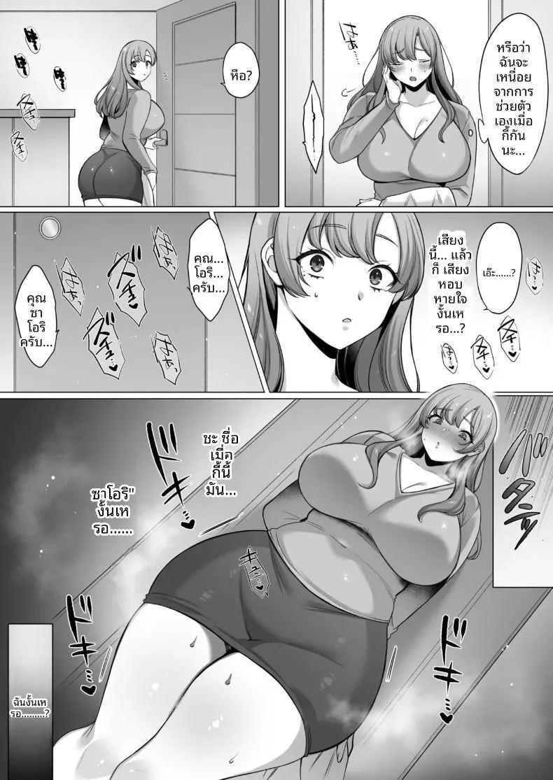 เเม้เเต่เเม่ก็เป็นผู้หญิงคนหนึ่ง ภาพ 6