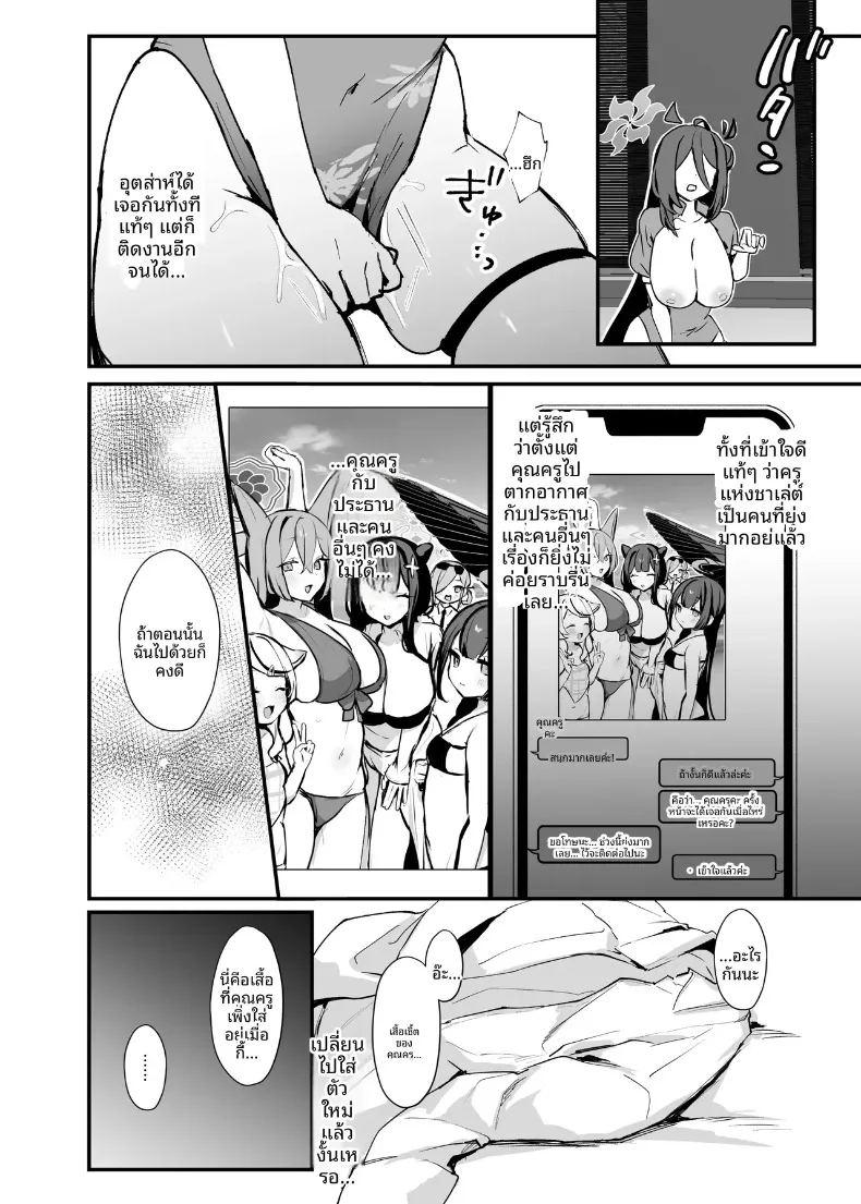 คุณครู ภาพ 4