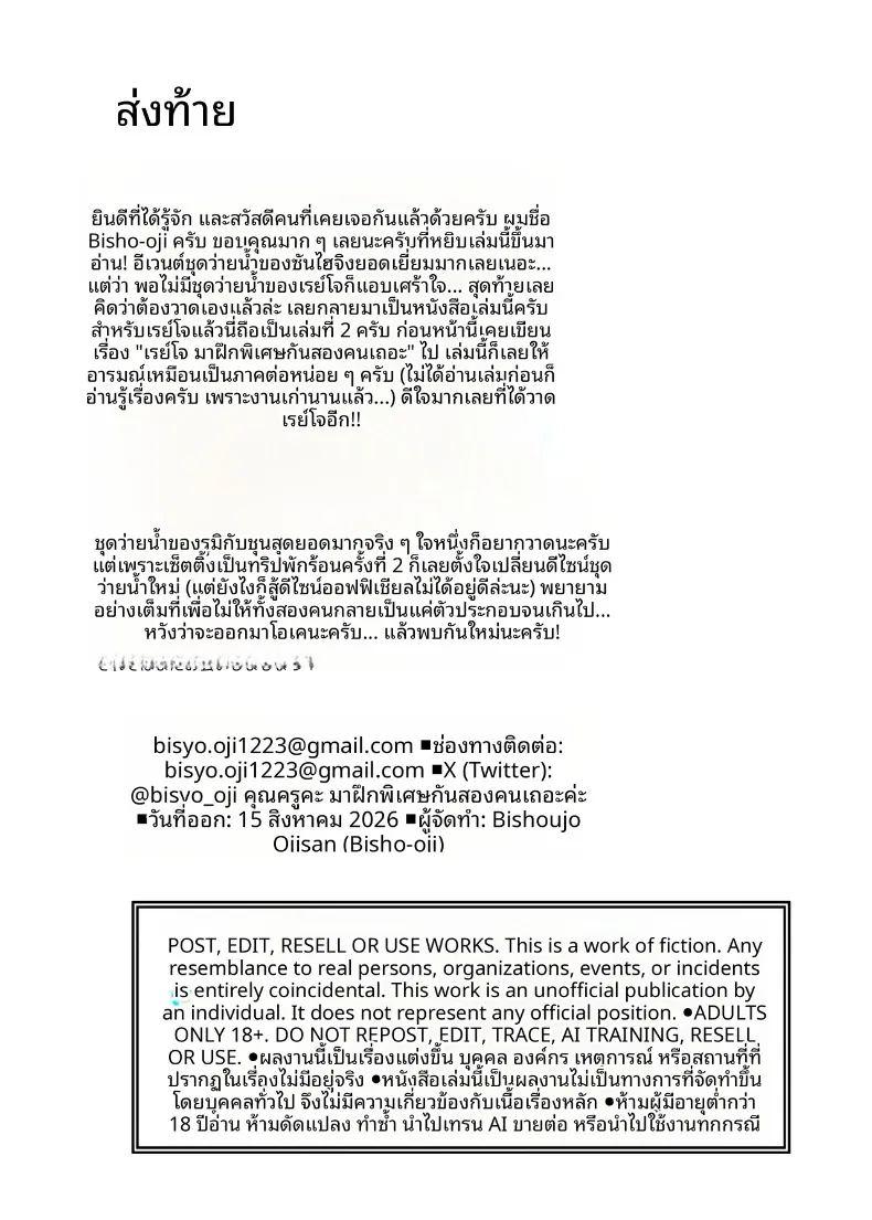 คุณครู ภาพ 24
