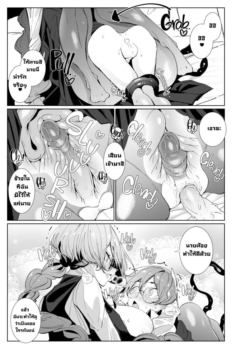 รุ่นพี่ซัคคิวบัส [Metronauts (Tsumetoro)] With My Succubus Senpai ภาพ 31