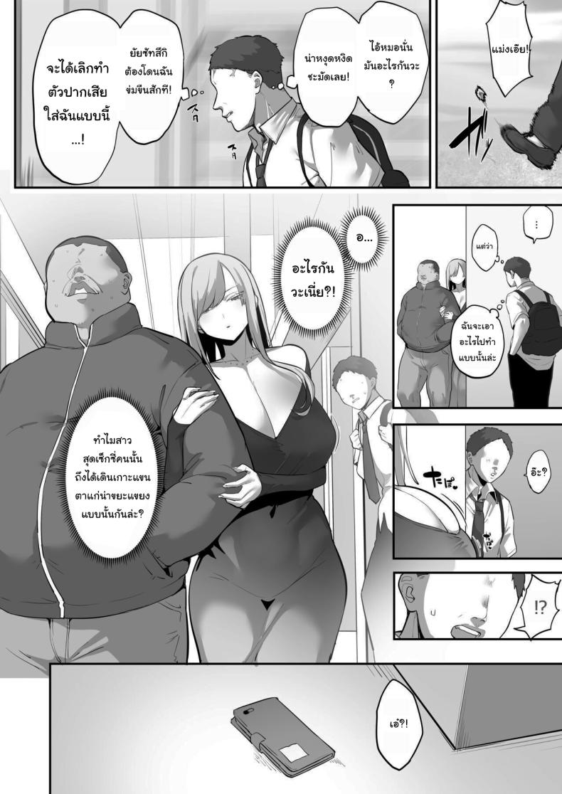 สะกดจิตเหมาแค้นทั้งโรงเรียน [Ofuton de Suyaa (Mitsudoue)]Mukatsuku Onna o Saimin de Juujun ni Shite Dekachichi Harem o Tsukuru Hanashi ภาพ 4