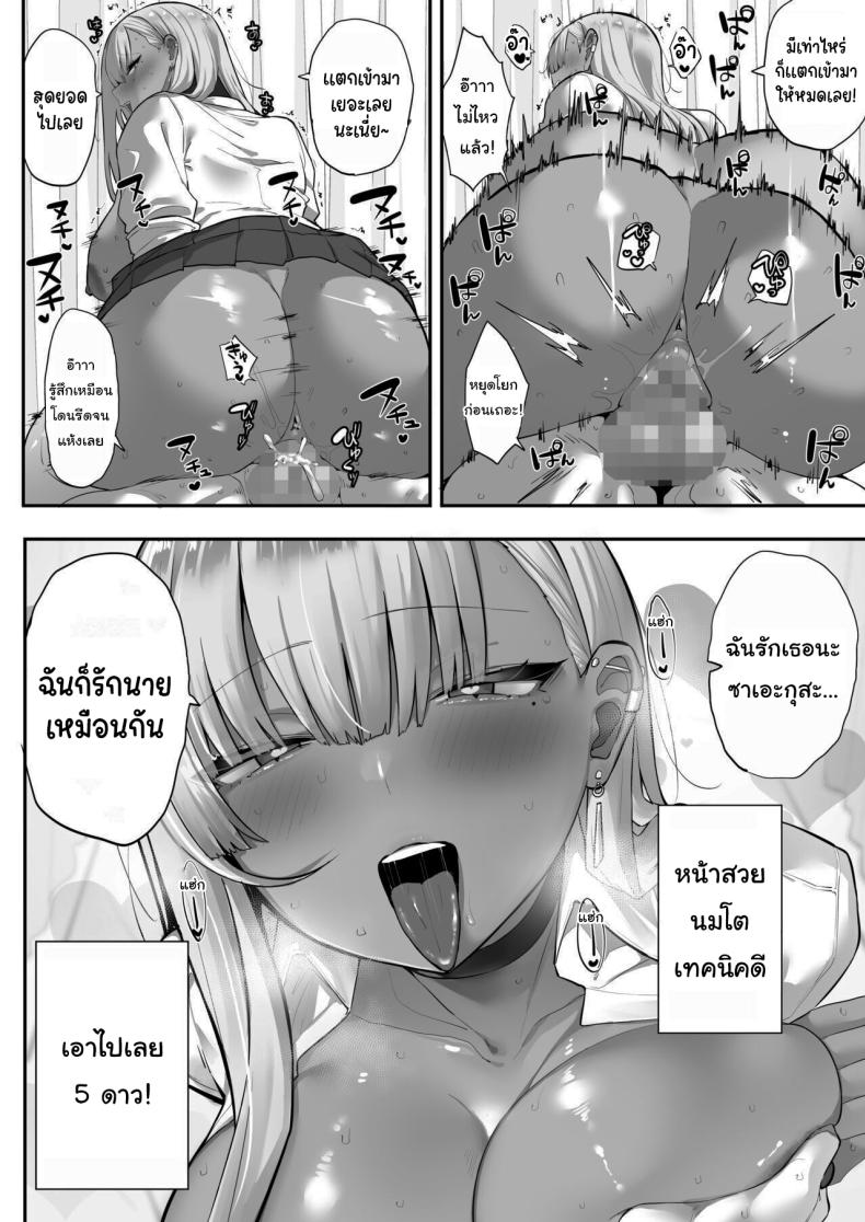 สะกดจิตเหมาแค้นทั้งโรงเรียน [Ofuton de Suyaa (Mitsudoue)]Mukatsuku Onna o Saimin de Juujun ni Shite Dekachichi Harem o Tsukuru Hanashi ภาพ 20