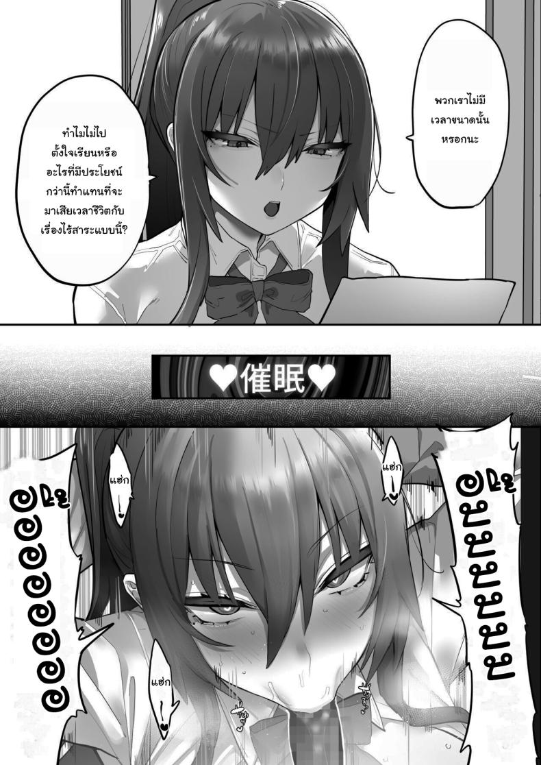 สะกดจิตเหมาแค้นทั้งโรงเรียน [Ofuton de Suyaa (Mitsudoue)]Mukatsuku Onna o Saimin de Juujun ni Shite Dekachichi Harem o Tsukuru Hanashi ภาพ 23