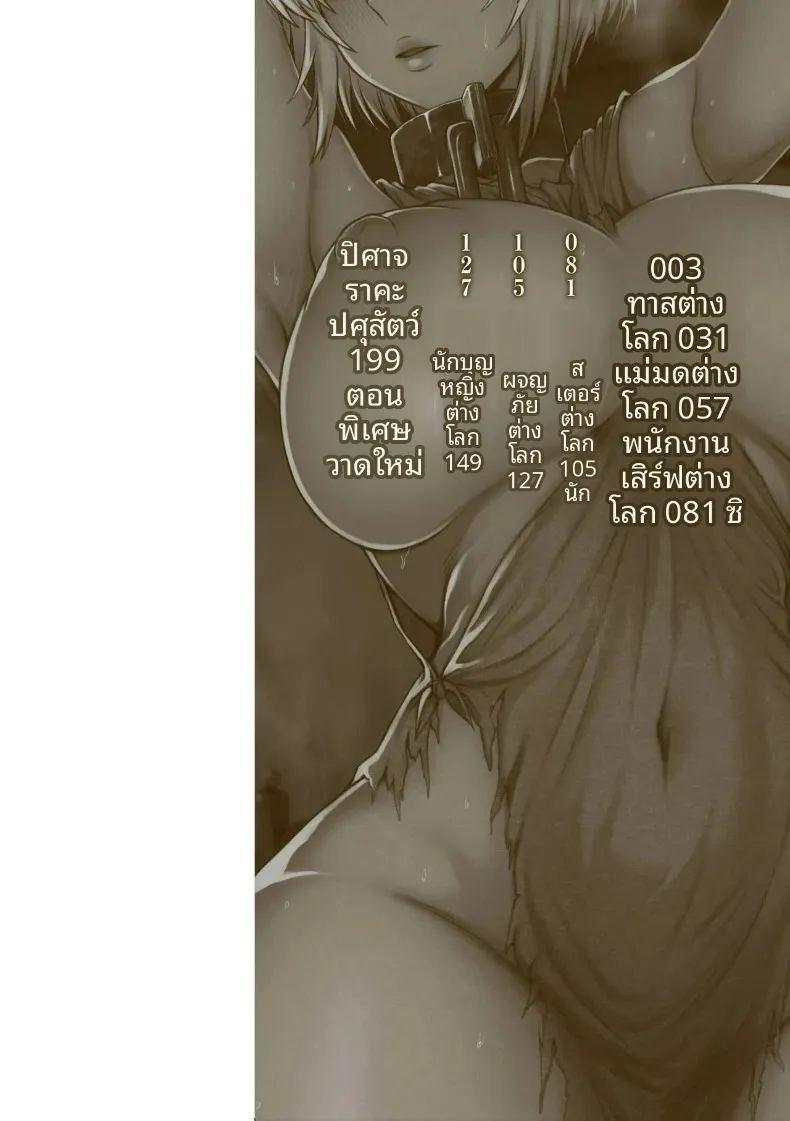 เหล่าสตรีแห่งต่างโลก ภาพ 1