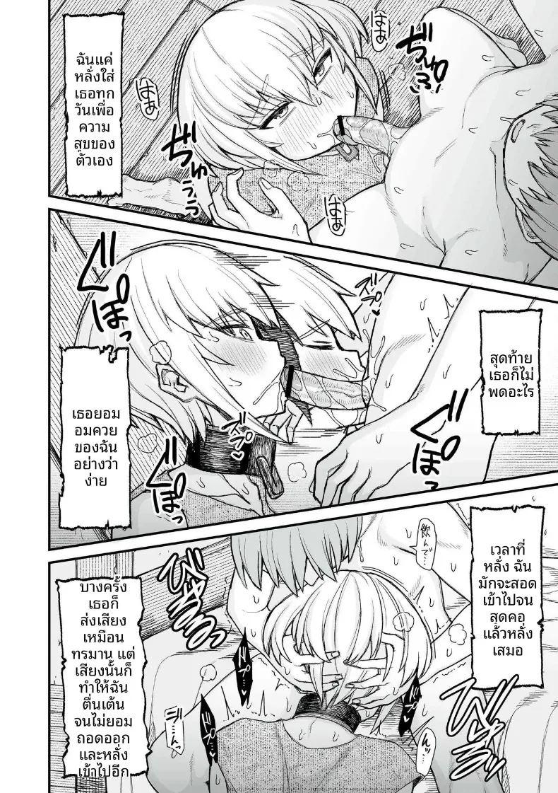 เหล่าสตรีแห่งต่างโลก ภาพ 11