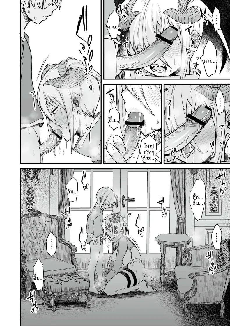 เหล่าสตรีแห่งต่างโลก ภาพ 113