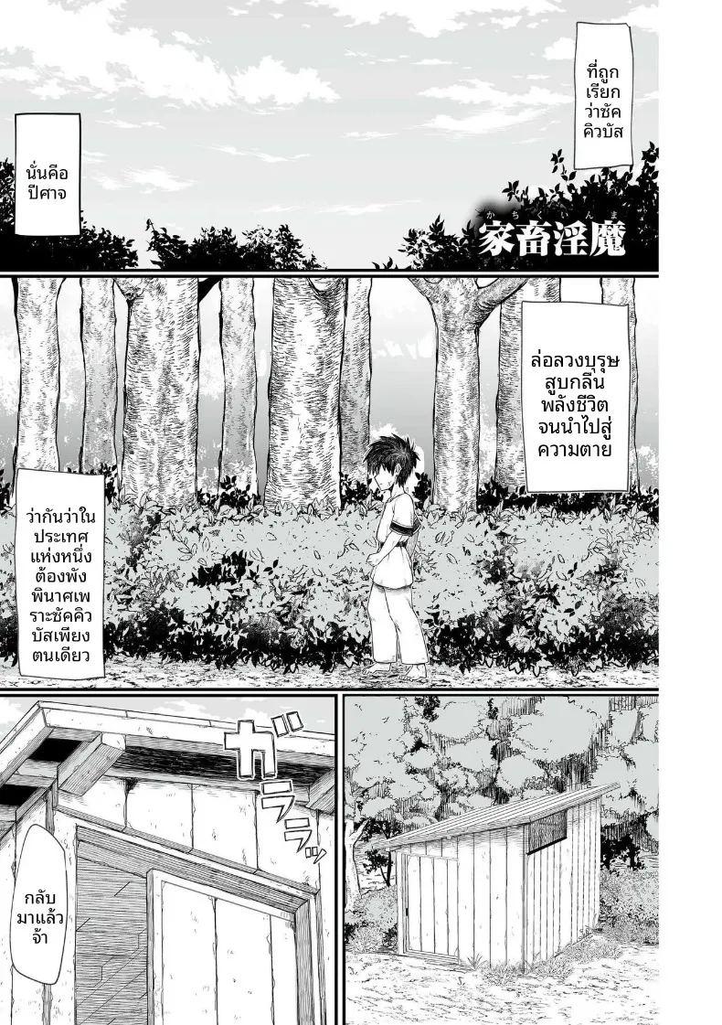 เหล่าสตรีแห่งต่างโลก ภาพ 148