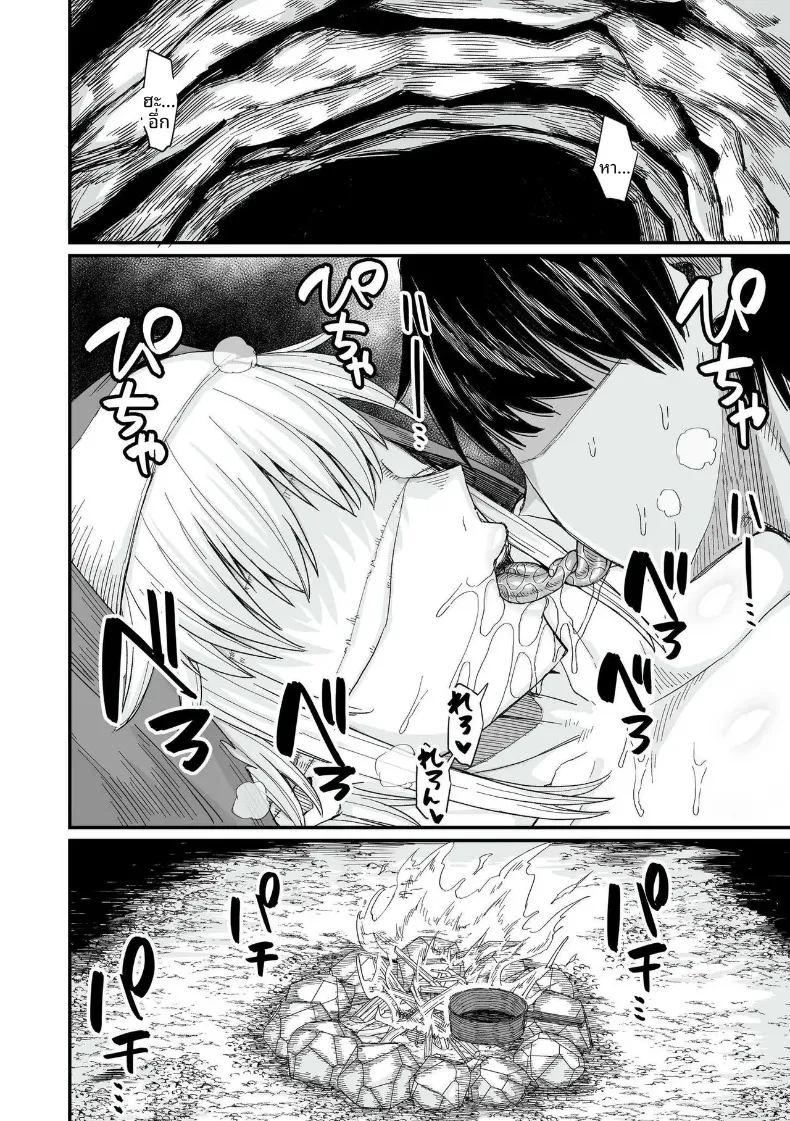 เหล่าสตรีแห่งต่างโลก ภาพ 203