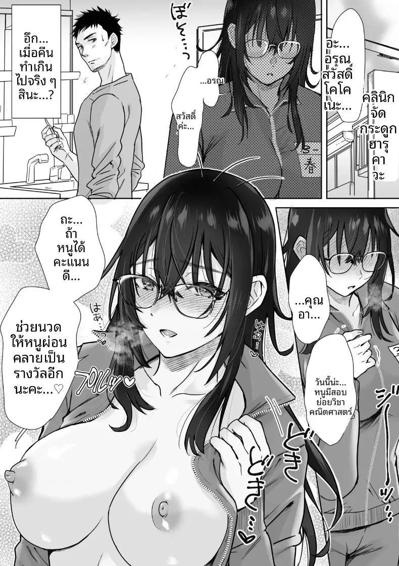 หลานสาวผู้ชอบเก็บตัว ภาพ 31