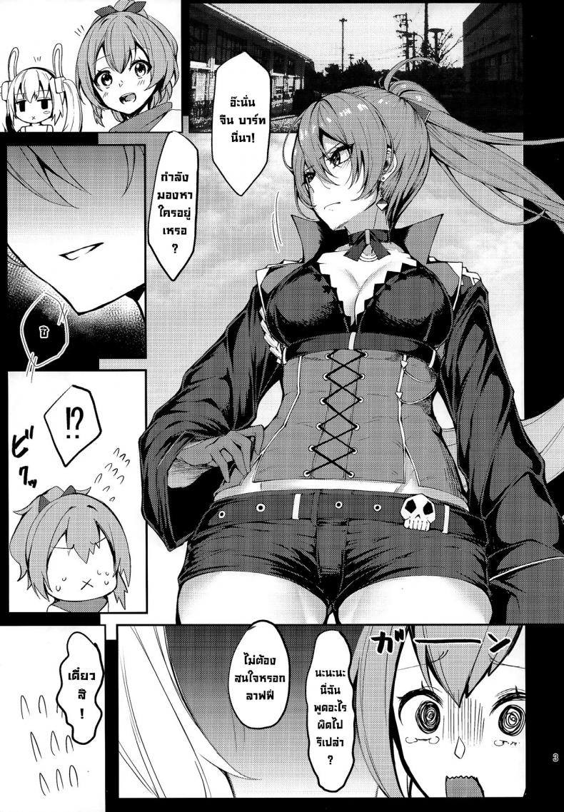 (COMIC1 BS-sai Special) [Germanium Detroit (Miso Tanuki Inka Teitoku)] Un beau cuirassé (Azur Lane)  ภาพ 1