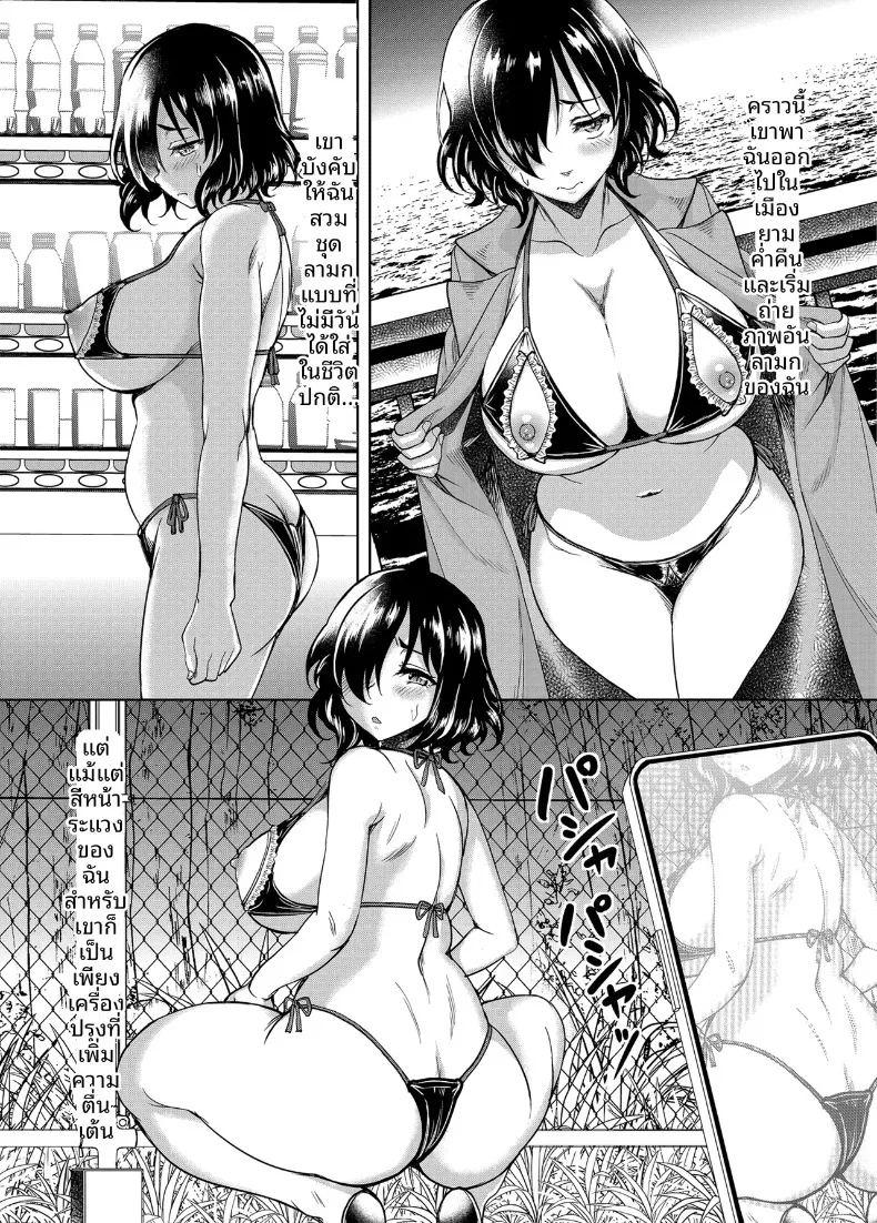 รุ่นพี่สาวที่ฉันชื่นชมถูกย่ำยีจนเเตกสลาย ภาพ 31