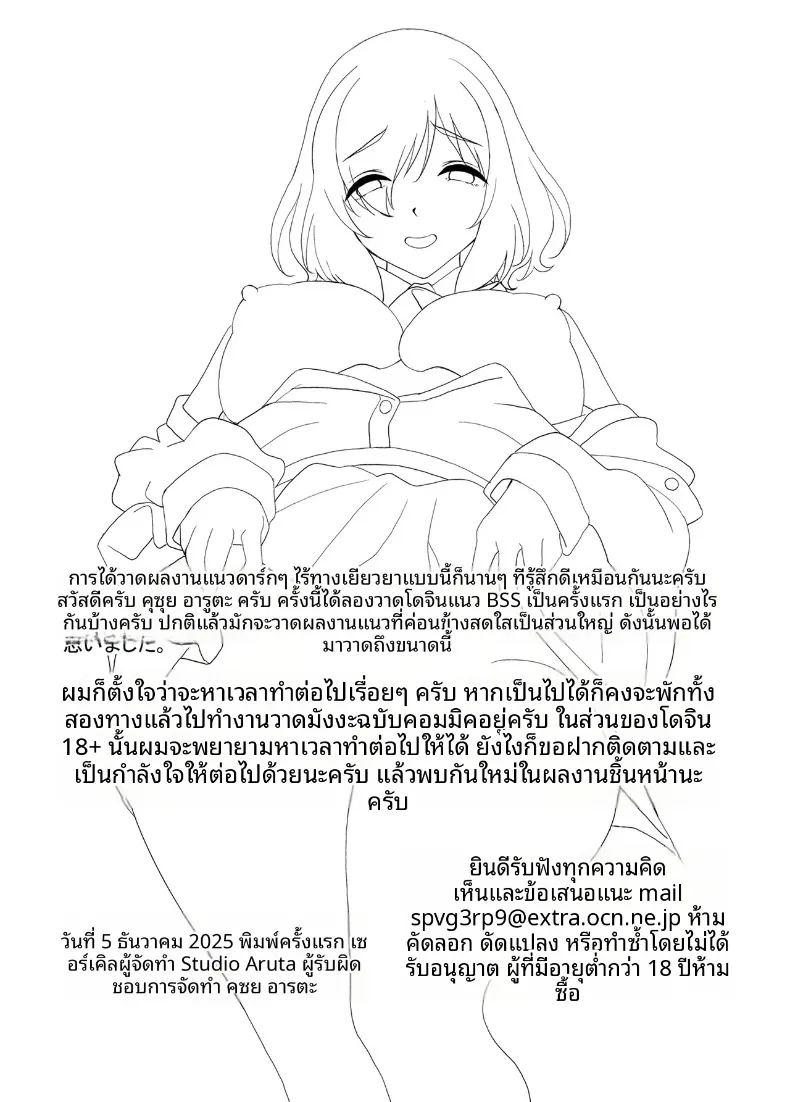 รุ่นพี่สาวที่ฉันชื่นชมถูกย่ำยีจนเเตกสลาย ภาพ 44