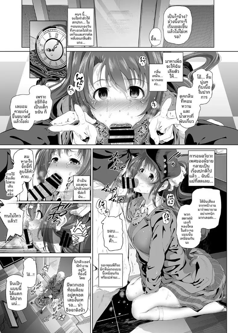 การบริการทางกายภาพของอุซึกิ ชิมามูระ (Suzuhane Suzu) ภาพ 7