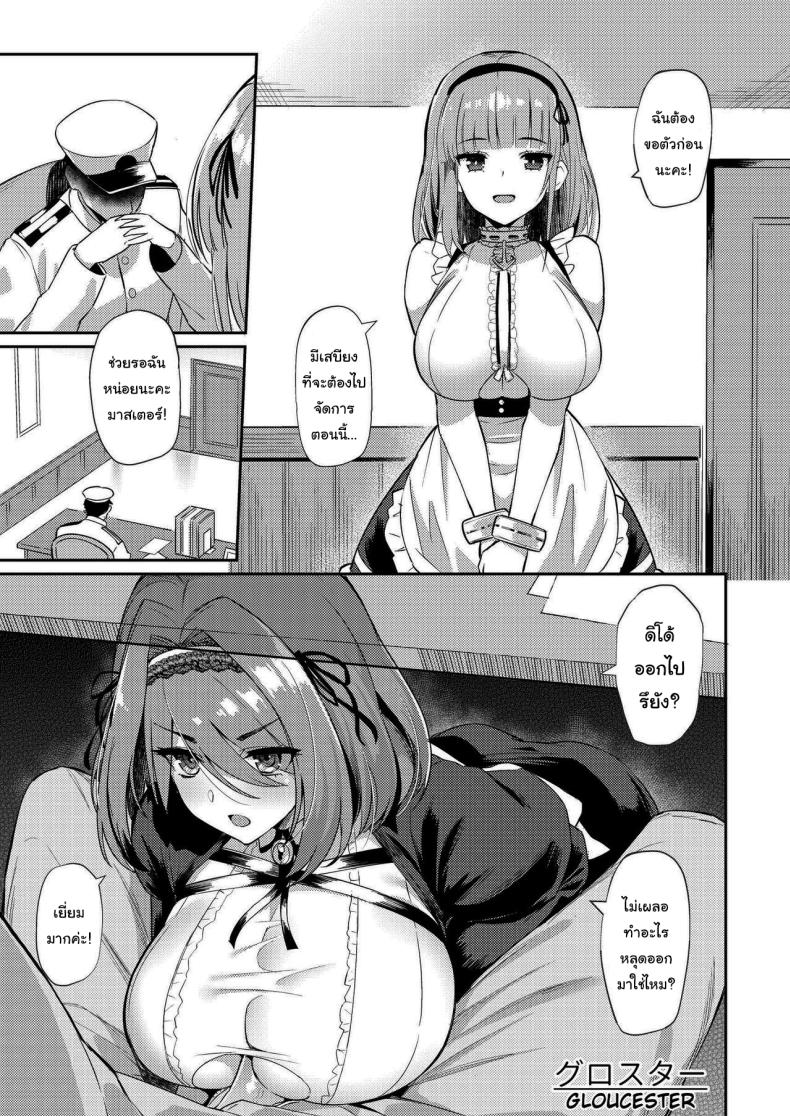 วันๆของผู้การก็แบบนี้แหละ (C97) [Batsu Jirushi (Batsu)] AzuLan Shikoshiko Bokou Seikatsu (Azur Lane) วันๆของผู้การก็แบบนี้แหละ 2 ภาพ 11