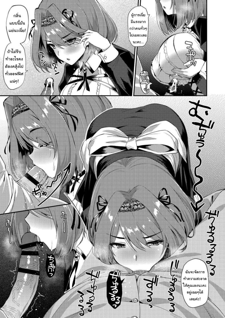 วันๆของผู้การก็แบบนี้แหละ (C97) [Batsu Jirushi (Batsu)] AzuLan Shikoshiko Bokou Seikatsu (Azur Lane) วันๆของผู้การก็แบบนี้แหละ 2 ภาพ 13