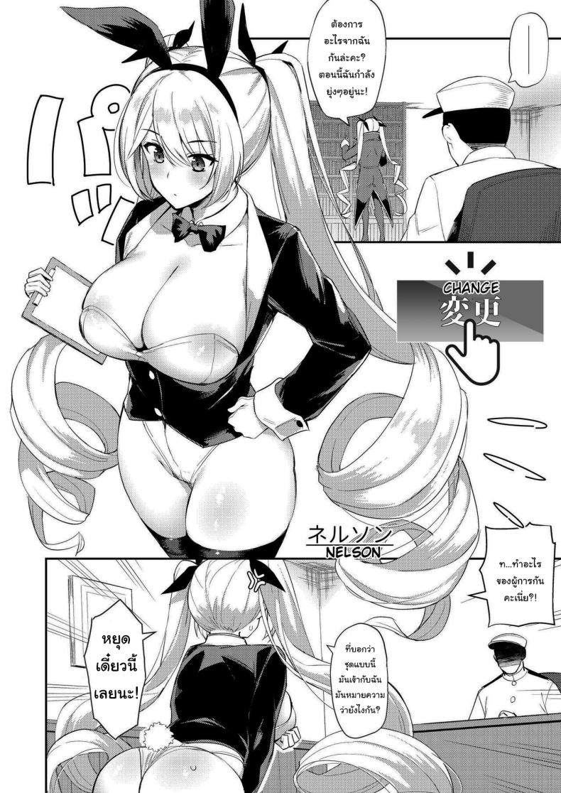 วันๆของผู้การก็แบบนี้แหละ (C97) [Batsu Jirushi (Batsu)] AzuLan Shikoshiko Bokou Seikatsu (Azur Lane) วันๆของผู้การก็แบบนี้แหละ 2 ภาพ 16